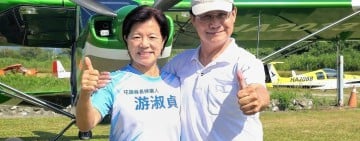 游淑貞： 從土地、空域到飛安與教育新願景　 分階段推動動態觀光 盼打造亞洲超輕航基地