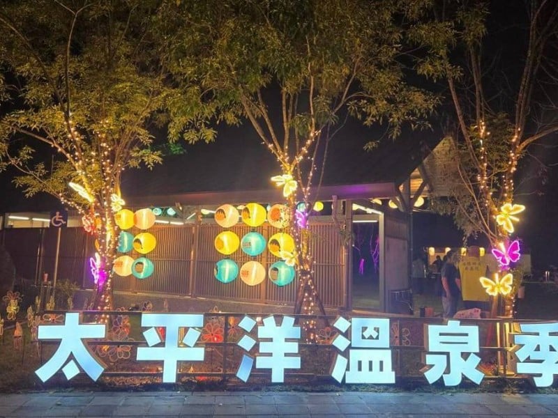 因應颱風影響！2026 花蓮太平洋溫泉季「浴衣嘉年華」延期至11月7日舉行