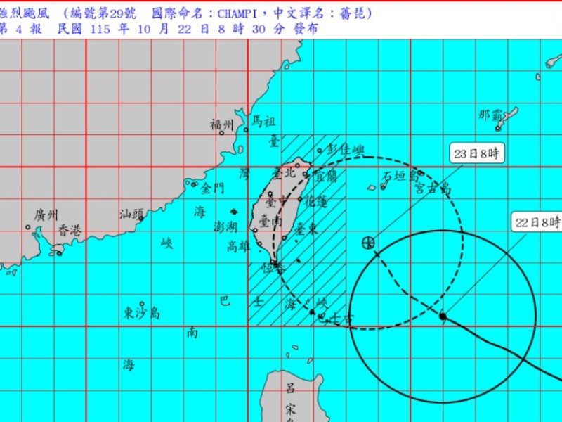 薔琵颱風逼近！蘭嶼、綠島今天中午起停班停課