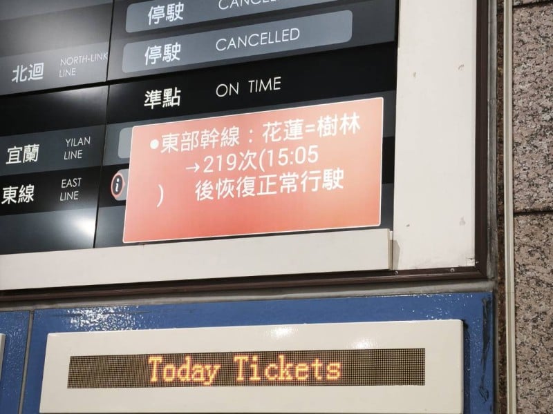 三貂嶺落石影響！北上花蓮列車復駛延至下午2時後　219次預計15時05分恢復