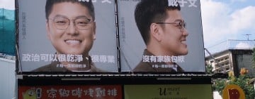 戴于文競選看板引發民眾討論　從「政治美學」談到「城市美學」