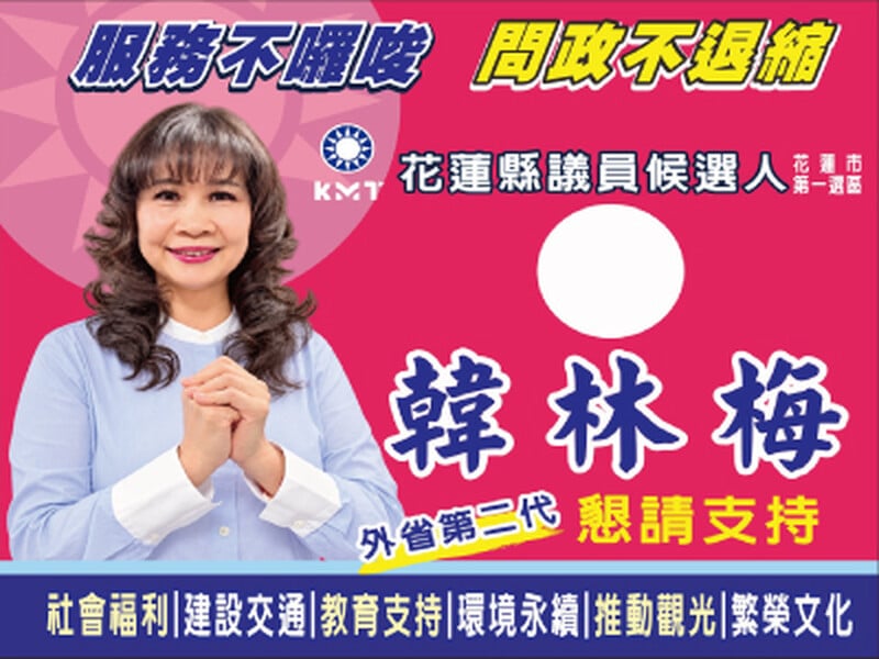 韓林梅