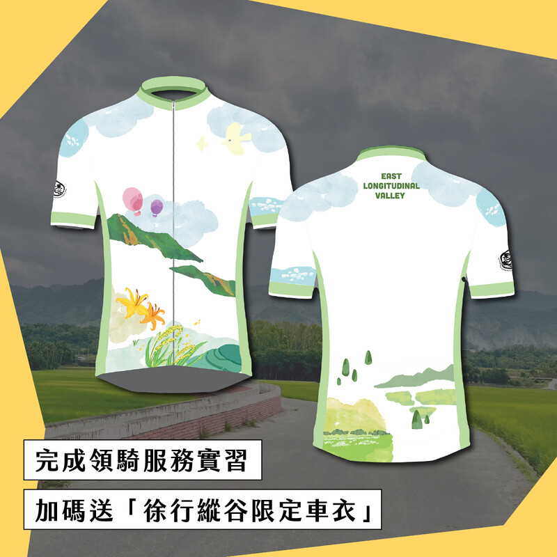 2026徐行縱谷new_貼文-領騎人員培訓開放報名-03_759cf.jpg