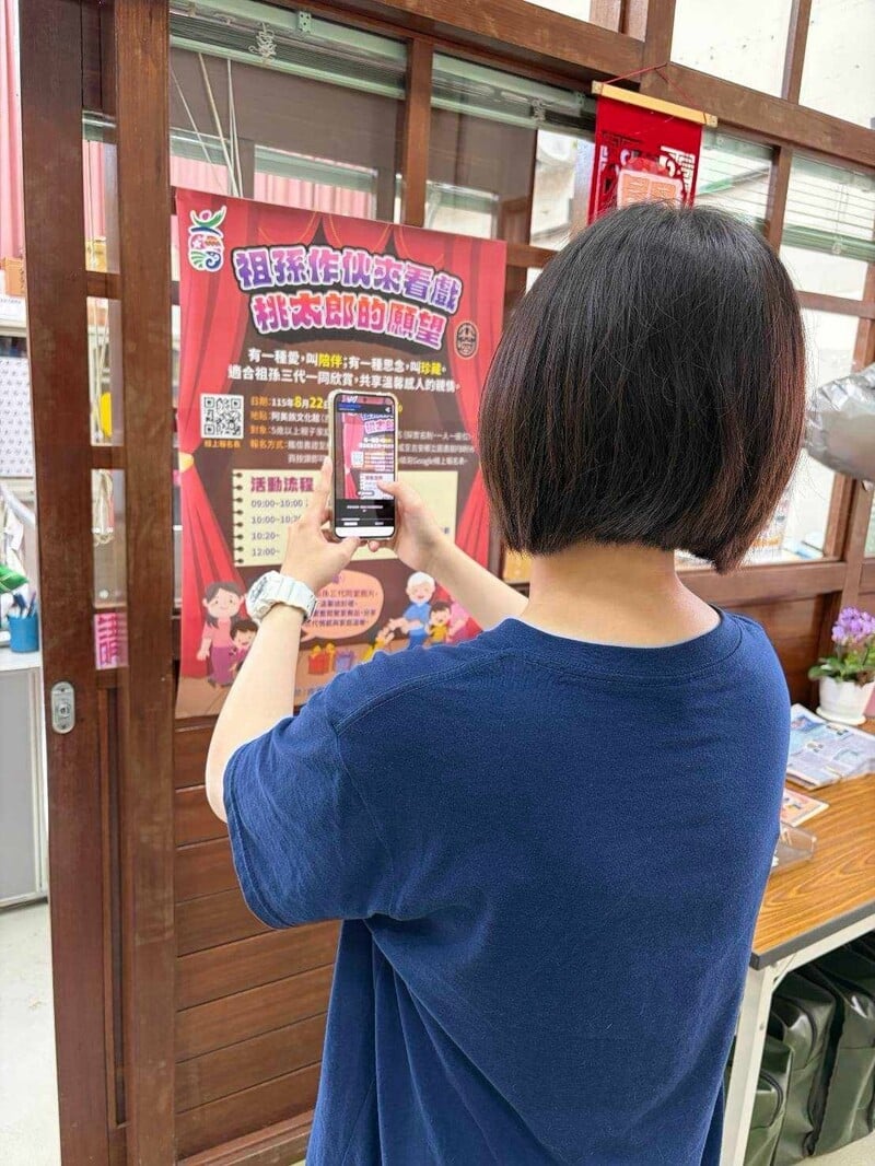 LINE_ALBUM_115.08.17吉安鄉歡慶祖父母節_祖孫牽手作伙來看戲_260818_3_57df32b15e8f21b2.jpg
