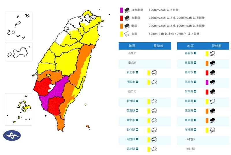 螢幕擷取畫面_23-8-2026_19534_www.cwa.gov.tw_466fccf786b80416.jpeg