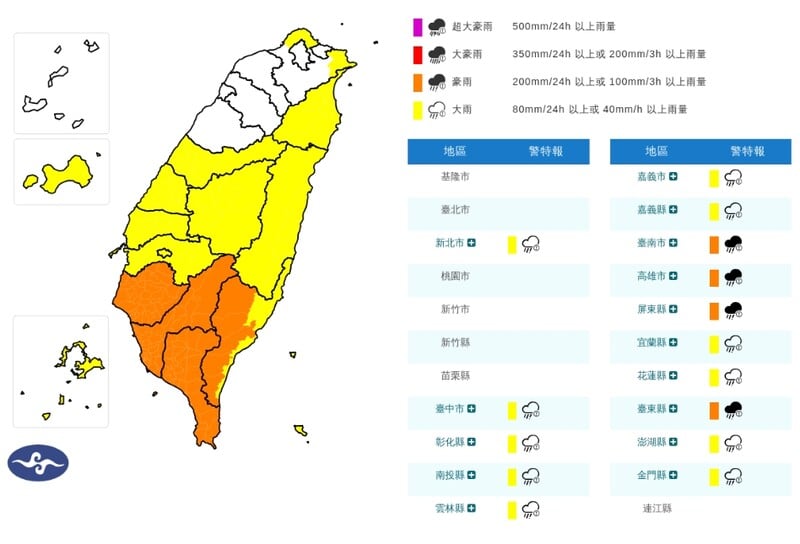 螢幕擷取畫面_25-8-2026_92710_www.cwa.gov.tw_f2bb81b09520f3c8.jpeg