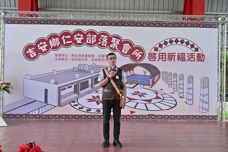 LINE_ALBUM_115.07.27_吉安鄉斥資2768萬元歷時約2年興建仁安部落聚會所_游淑貞陪伴族人共同見證新家_260728_26_132f6.jpg