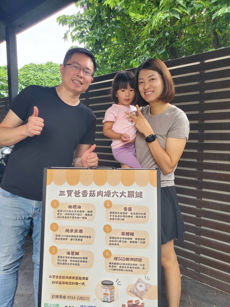 三寶爸02_95e47.jpeg