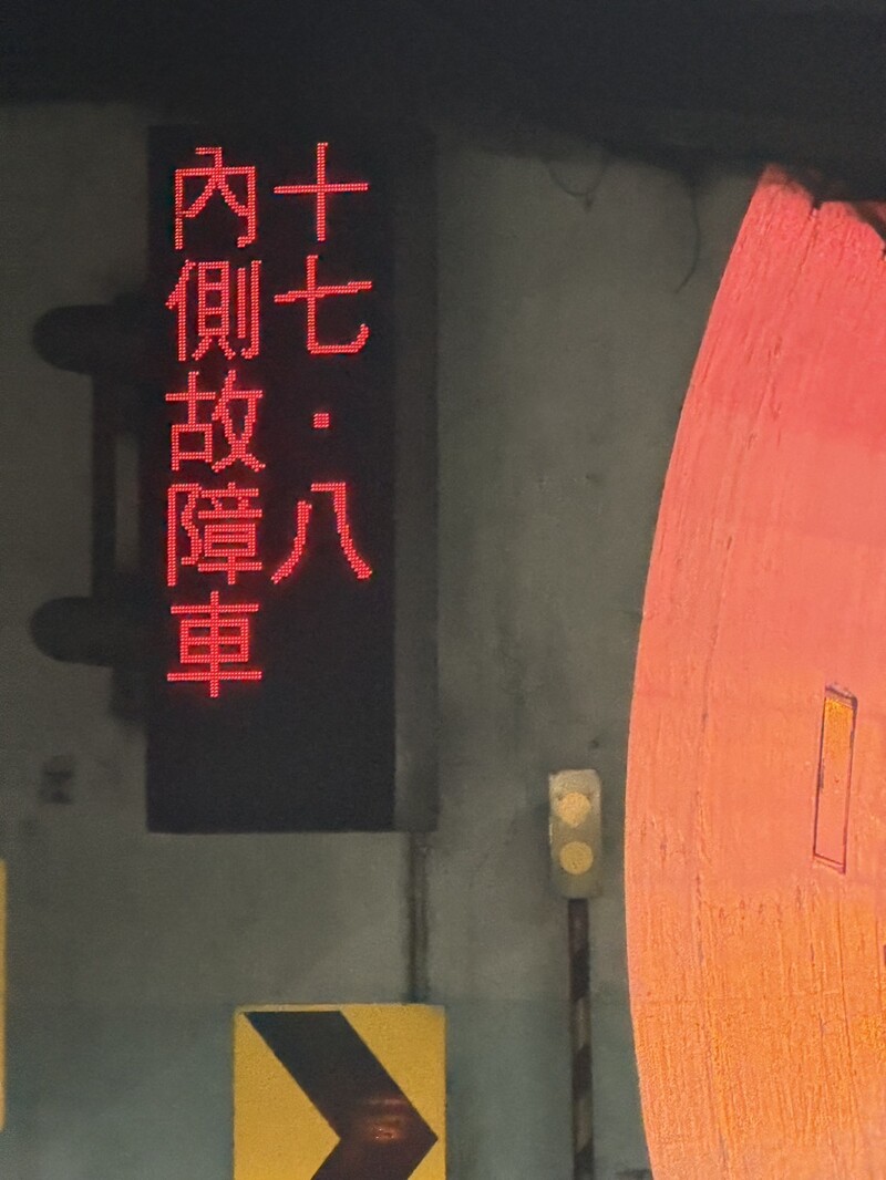 國道事故003_89944.jpeg