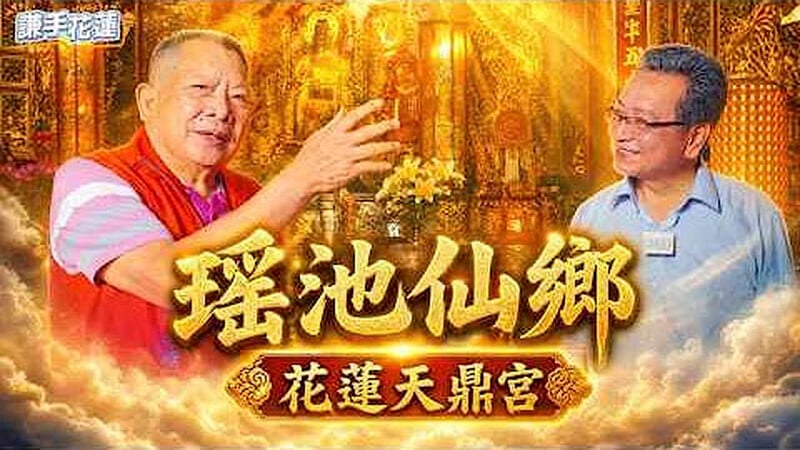 謙手花蓮