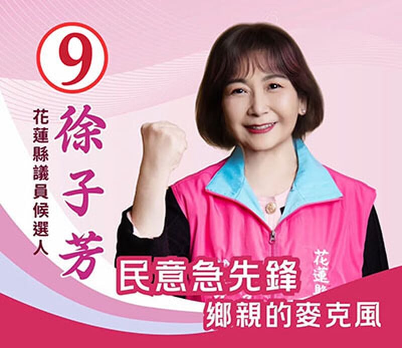 徐子芳