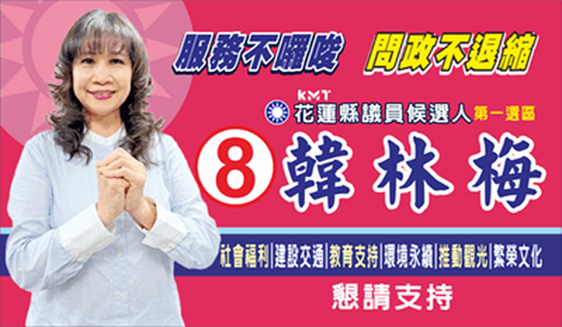 韓林梅