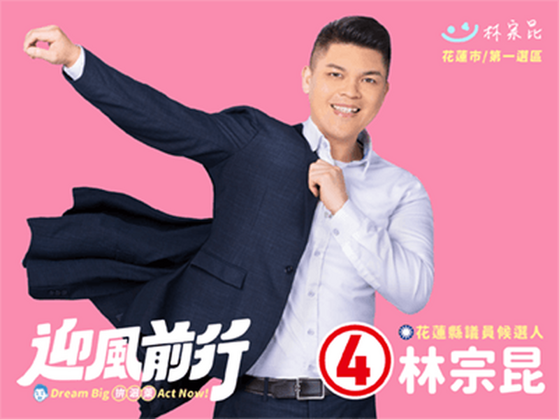 林宗昆