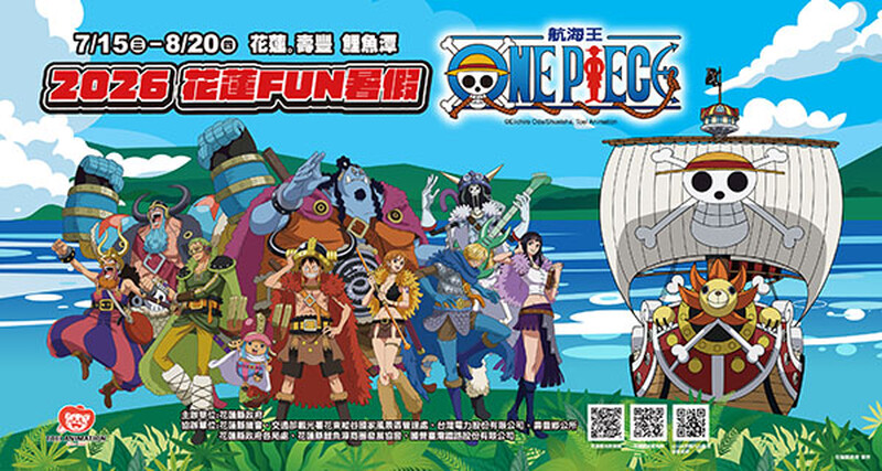 海賊王