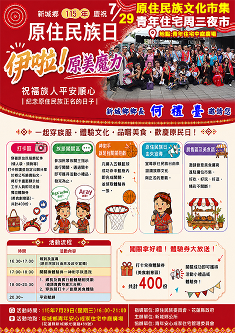 伊啦原美魔力 
