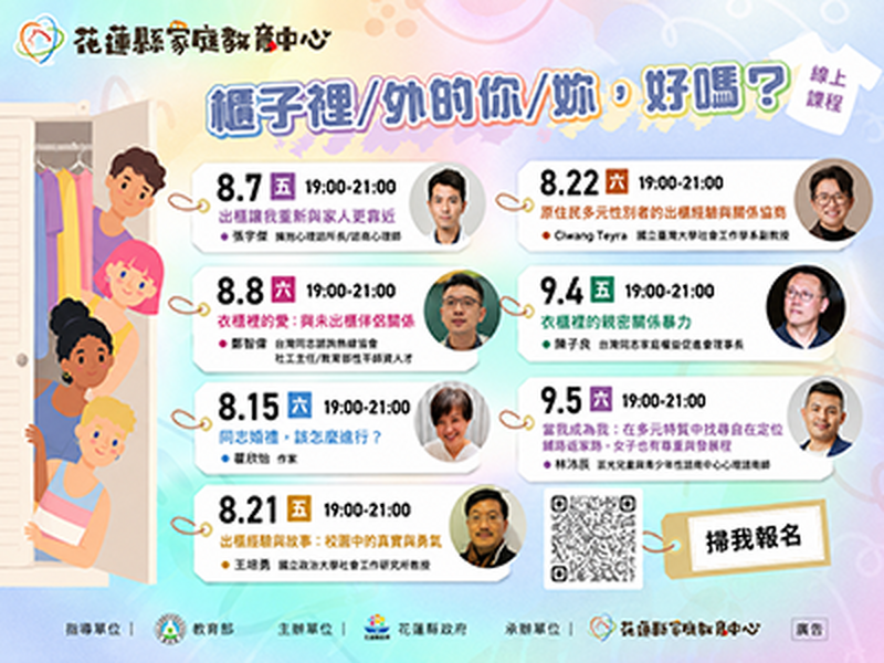 櫃子裡外的你妳，好嗎