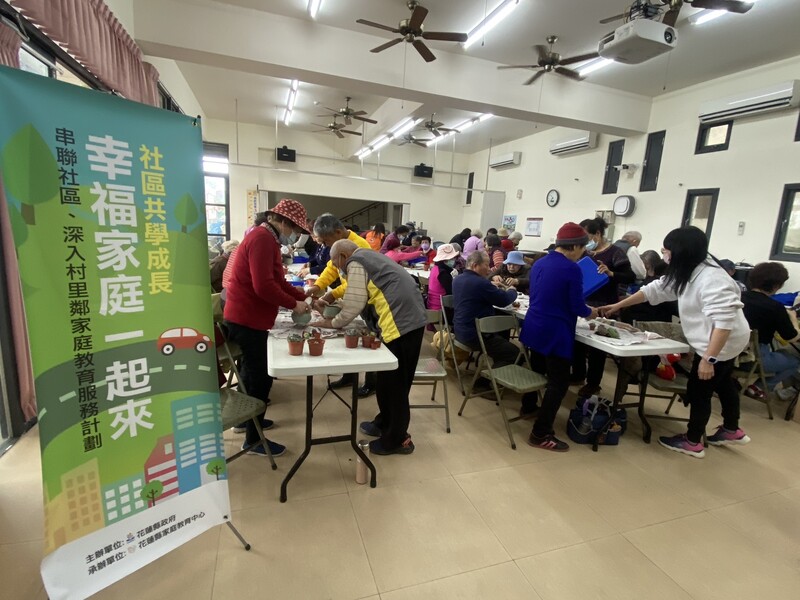 04 花蓮縣推動社區共學計畫 促進幸福家庭成長 7a1e7