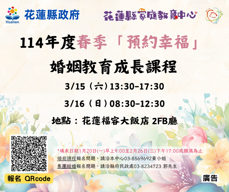 春季預約幸福 1 66455