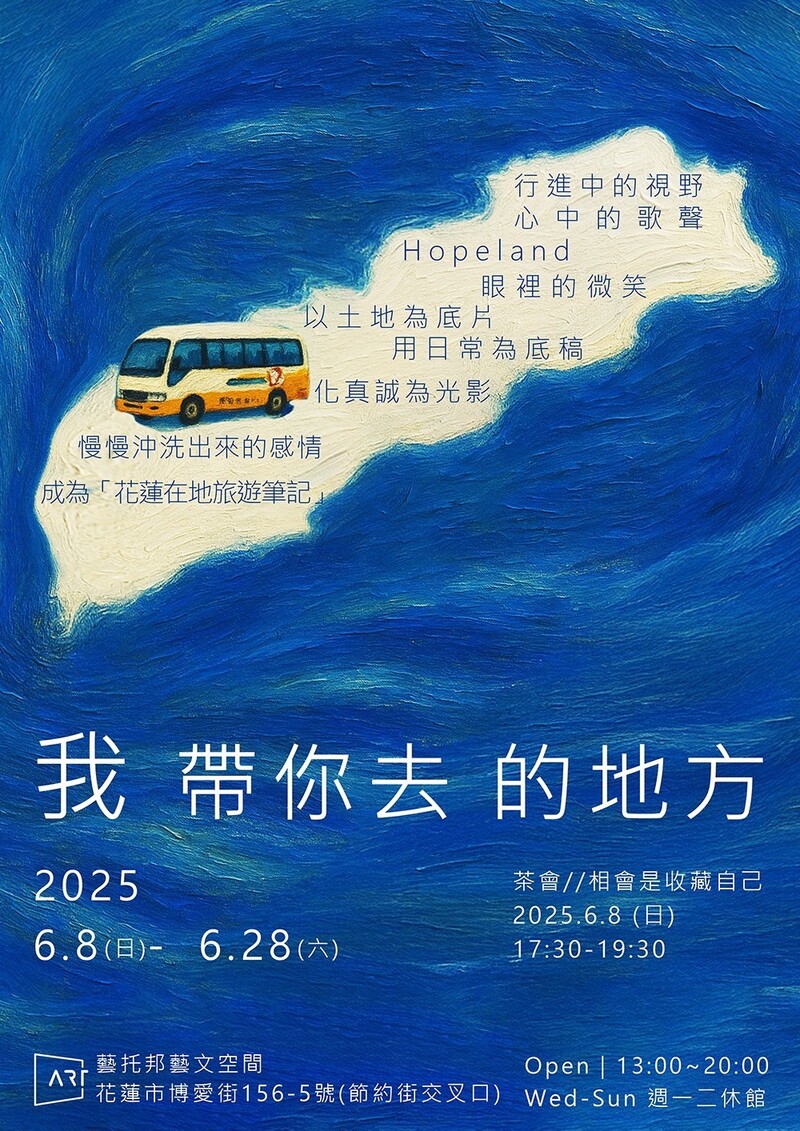 第四張-我帶你去的地方_25488.jpg