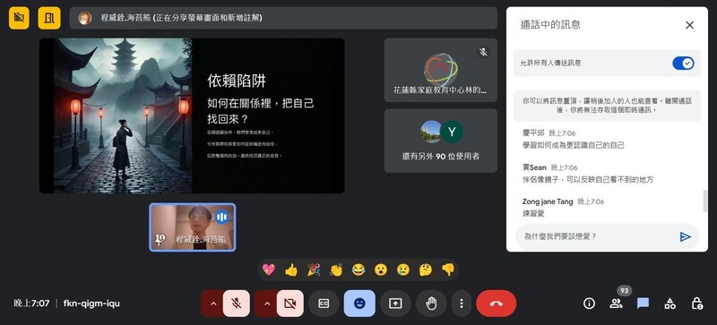 解密現代情感世界 2 06fe5
