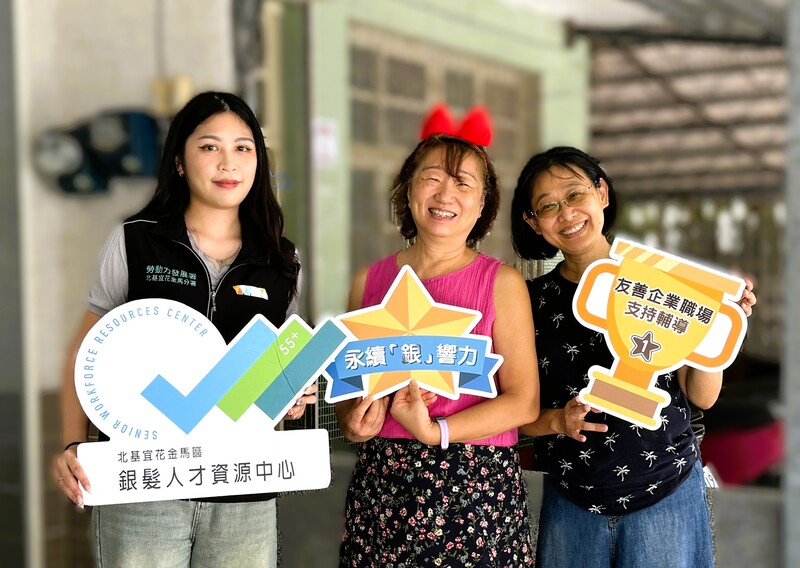 北分署銀髮人才資源中心輔導惠璿諮詢中心運用五五就業促進獎勵穩定人力資源_0_fb3b9.jpg