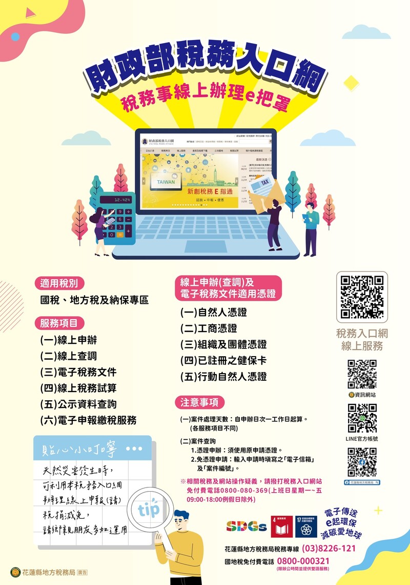 新聞稿照片1_0_693cb.jpg
