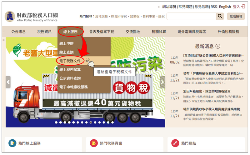 新聞稿照片2_0_2f4ff.png