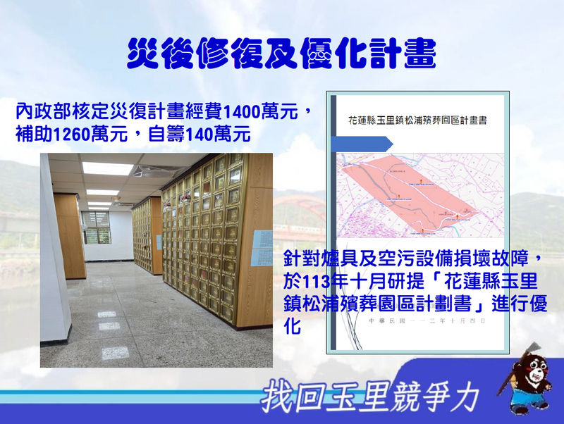 松浦殯葬園區優化_0_97211.png
