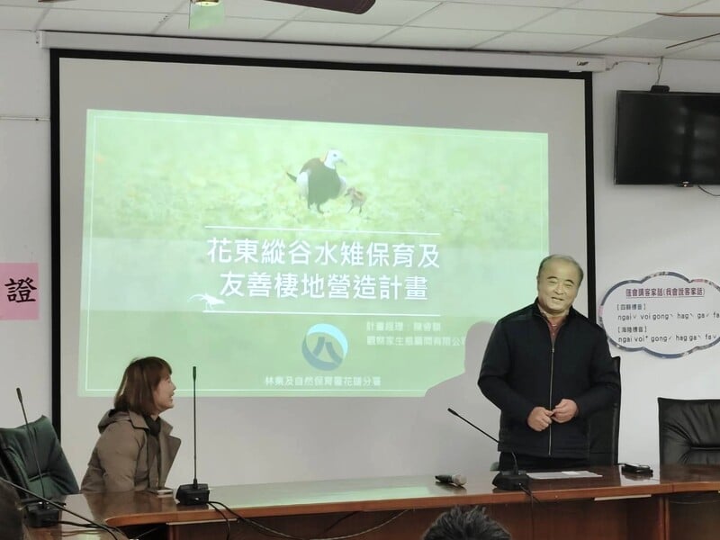 林業保育署花蓮分署自然保育科楊青樺科長左帶領同仁玉里工作站及水雉保育計畫研究_769f9.jpg