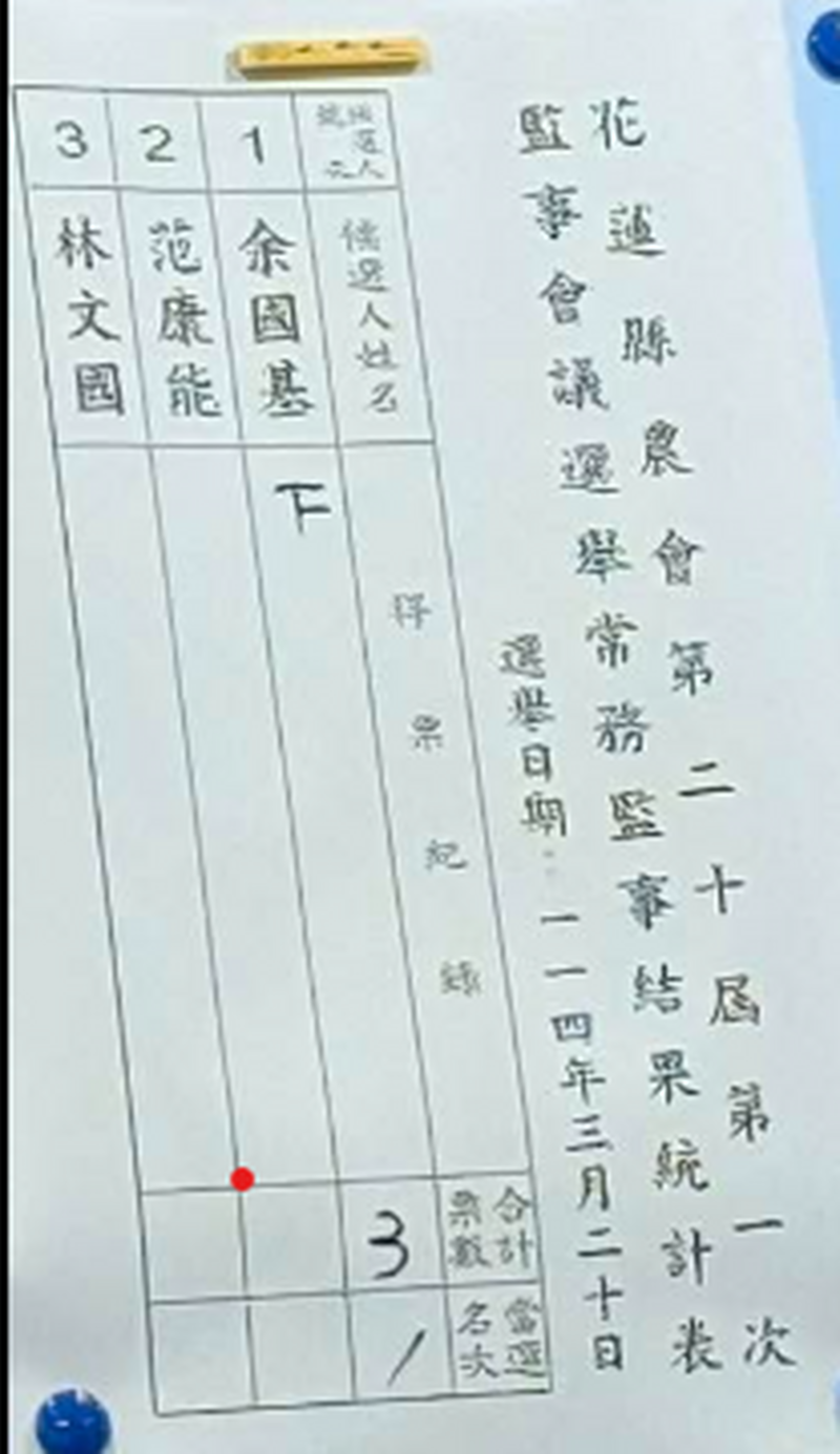螢幕擷取畫面_2025-03-20_181833_6685b.png