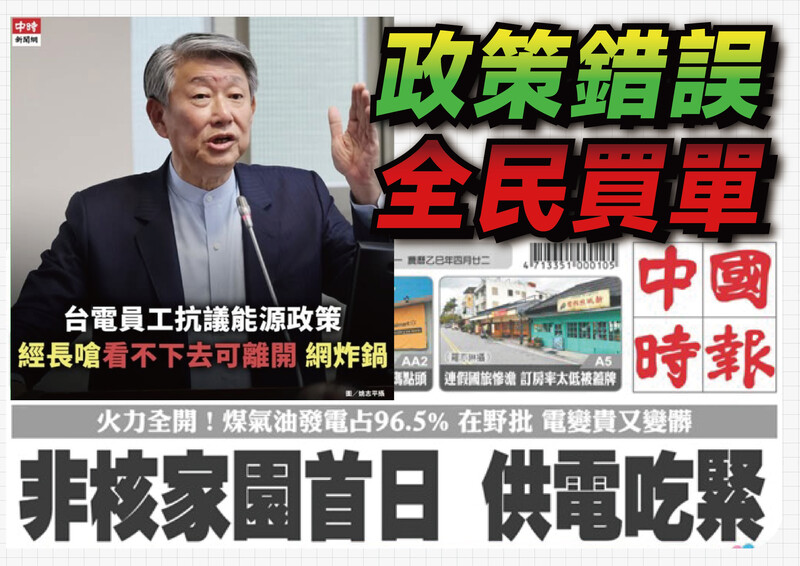 0630國民黨手版製作-02_42be2.jpg