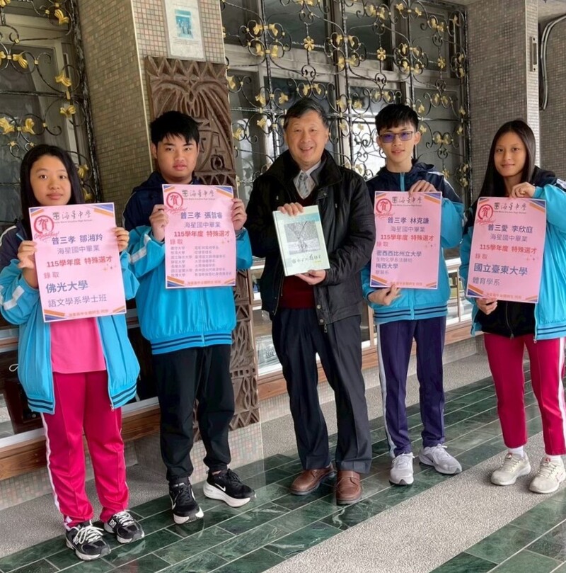 1150514-海星高中提供-陳海鵬校長與115學年度特殊選才錄取同學合照_0_3278e.jpg
