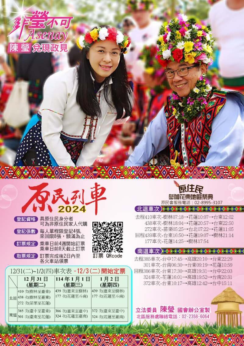 2024年祭返鄉列車-01_56459.jpg