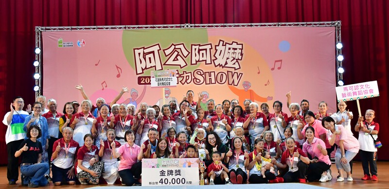 2024阿公阿嬤活力SHOW1_0_8d591.jpg