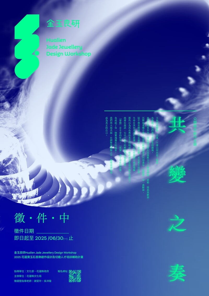 2025金玉良研主視覺_0_5037b.jpg