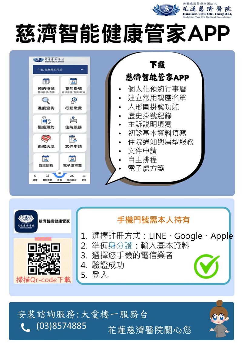 APP安裝方式宣導1140730_0_70e16.jpg