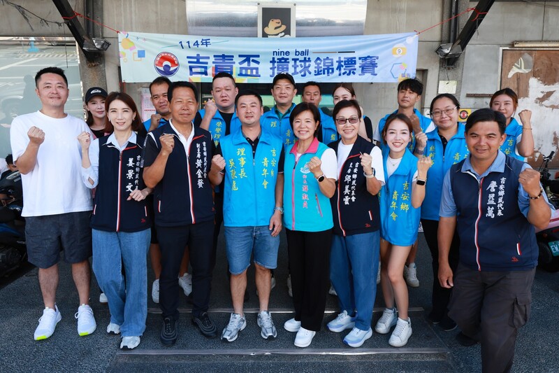 LINE_ALBUM_114.09.22_首屆吉青盃百位球友撞球賽_游淑貞鼓勵青年揪團來以球會友_250923_3_8ee88.jpg