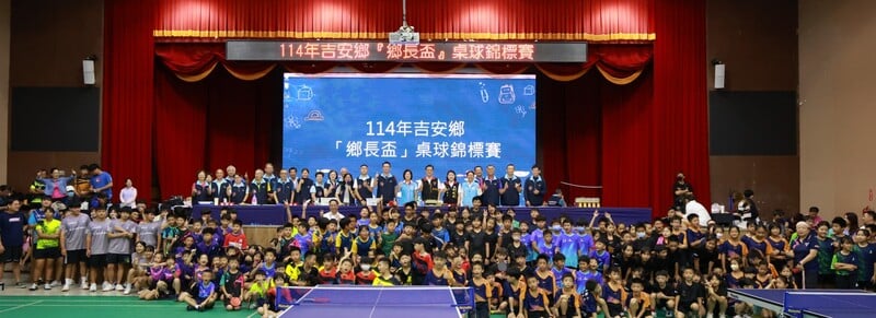 LINE_ALBUM_114.10.11_吉安鄉長盃第六屆桌球賽跨縣市開打_游淑貞力挺桌球運動共融400位球友_251012_2_1dc31.jpg