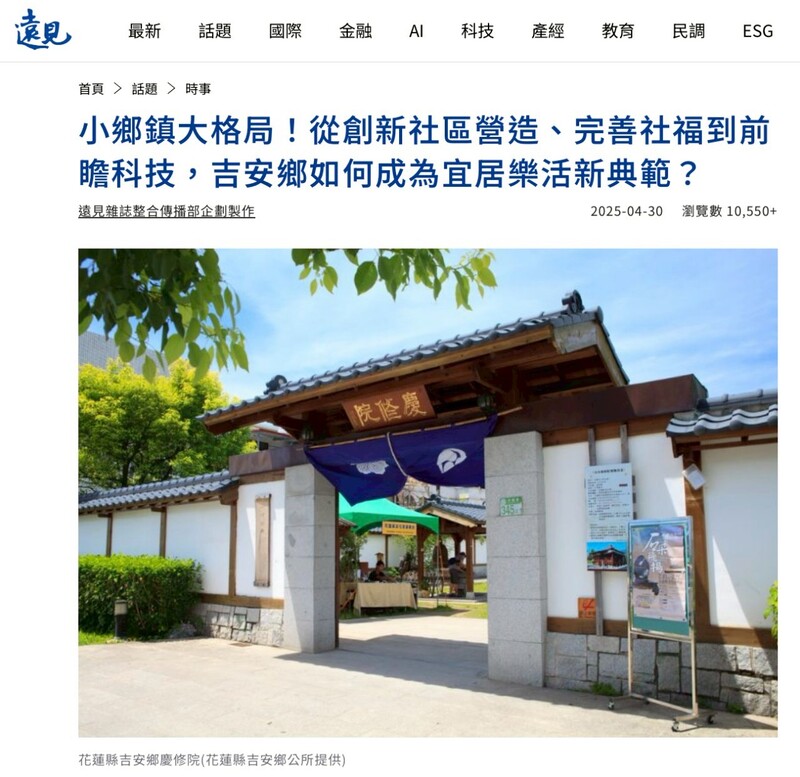 LINE_ALBUM_114.5.18遠見雜誌報導新聞_250519_1_497b9.jpg
