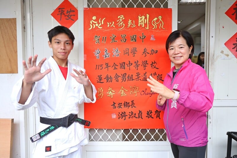 LINE_ALBUM_115.04.26-柔道首金_吉安曾嘉浩為花蓮歷史新篇章_260427_6_87037.jpg