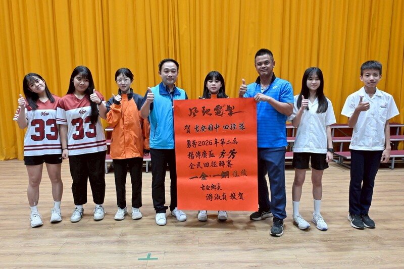 LINE_ALBUM_115.05.11_吉安國中三冠齊發佳績_吉安鄉公所校園貼紅榜期勉再創高峰_260512_5_2cf6a.jpg