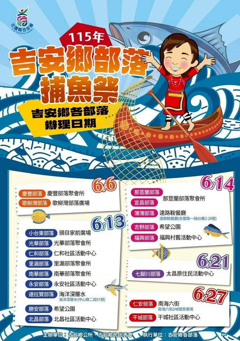 LINE_ALBUM_115.05.31捕魚祭即將登場_260601_3_4b6f8.jpg