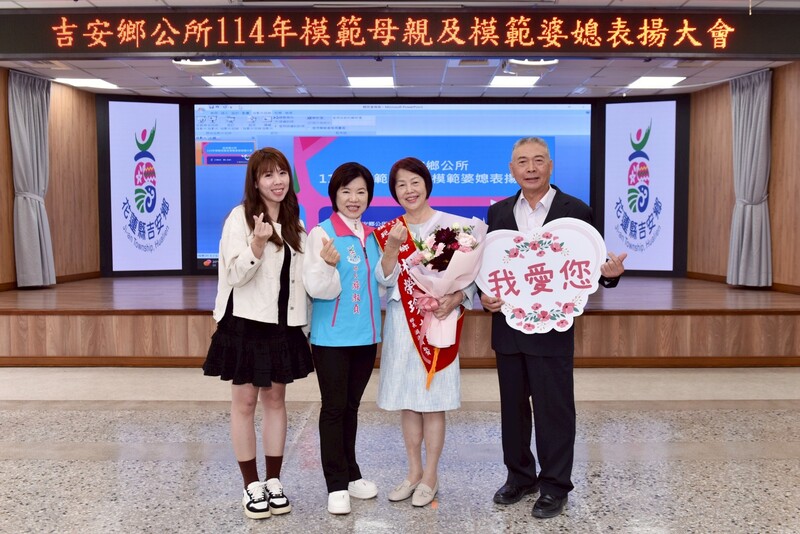LINE_ALBUM_游淑貞為模範母親模範婆媳尊榮昇華_吉安鄉母親節表揚將於5月2日登場_250415_11_ec255.jpg