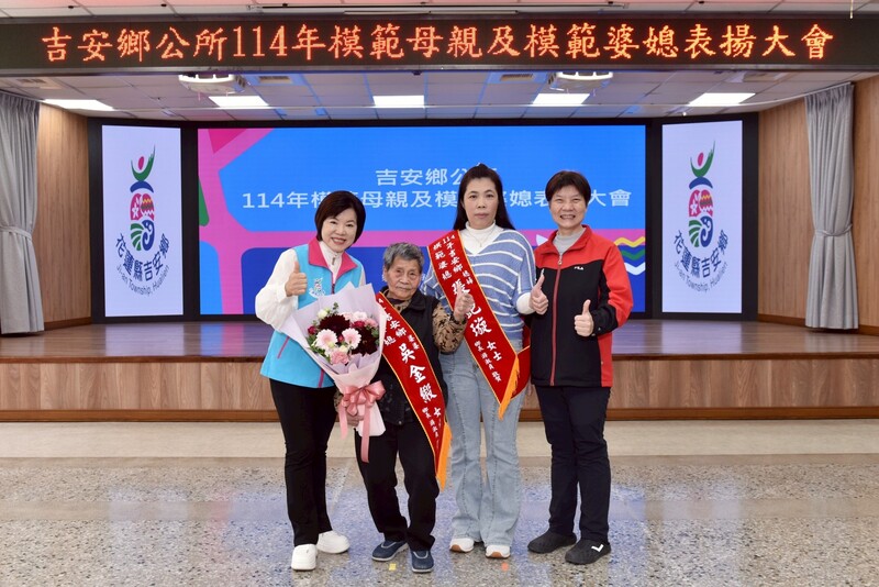 LINE_ALBUM_游淑貞為模範母親模範婆媳尊榮昇華_吉安鄉母親節表揚將於5月2日登場_250415_13_1c212.jpg