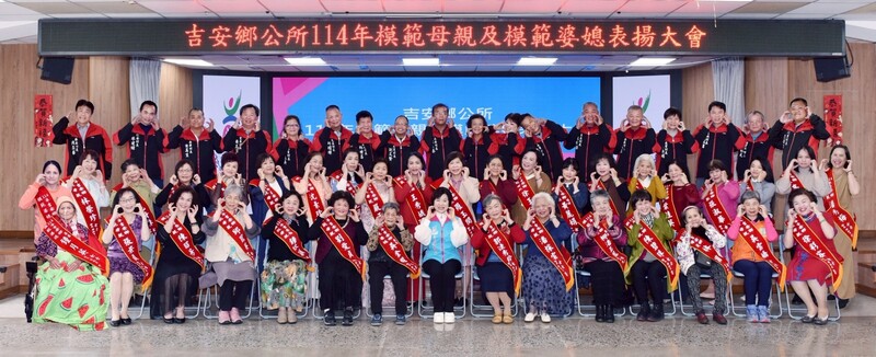 LINE_ALBUM_游淑貞為模範母親模範婆媳尊榮昇華_吉安鄉母親節表揚將於5月2日登場_250415_1_e283a.jpg