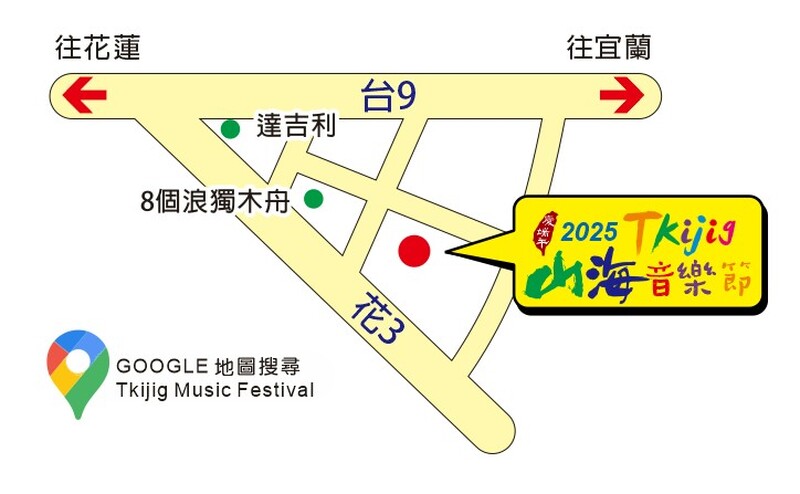 Tkijig山海音樂節交通路線圖_0_ddb30.jpg