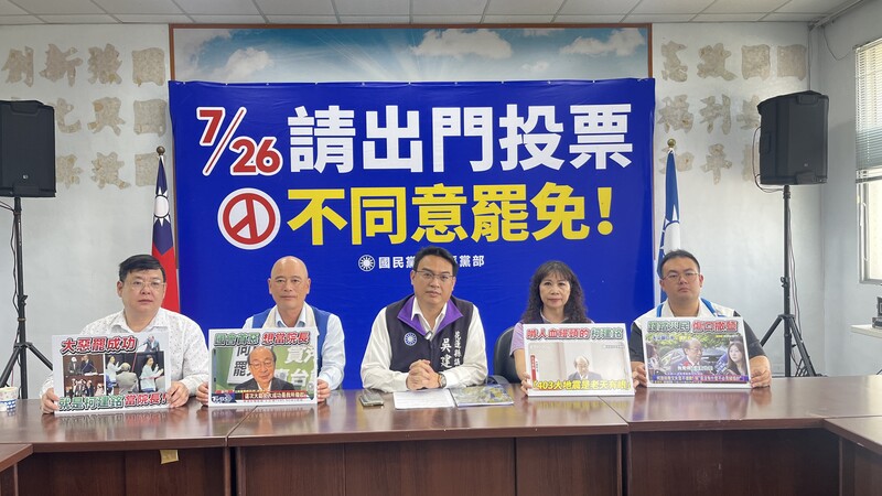 不同意罷免01_c1b49.jpeg