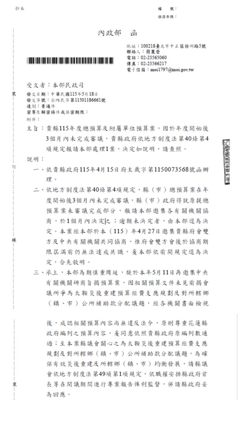 傅崐萁02_83e5c.jpeg