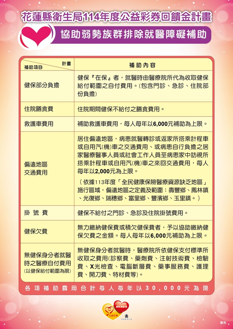 公益回饋02_25da3.jpeg