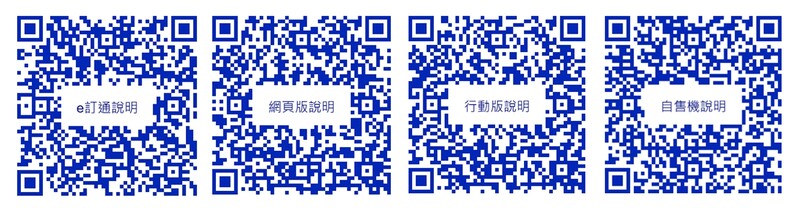 台鐵QRcode_67ae5.jpeg